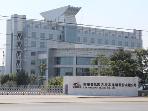 南車青島四方機(jī)車車輛股份
